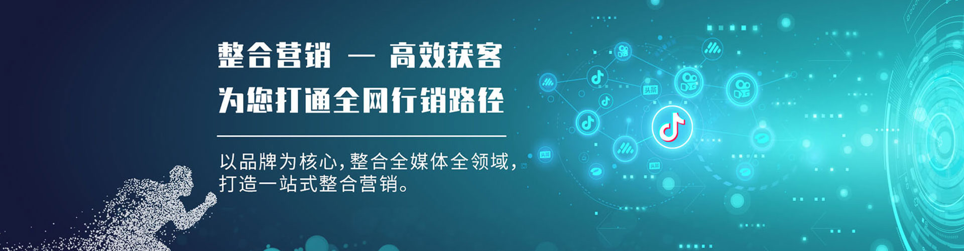古交推广信息流
